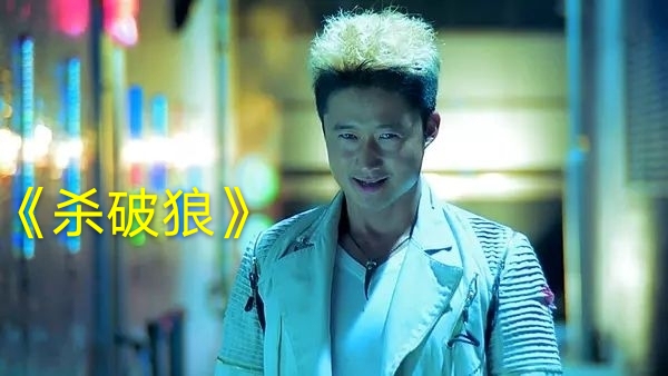 吴京|国内七位百亿票房先生谁的实力最强呢?吴京居首,他们俩最水