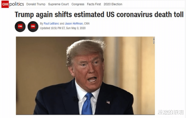 美国■截至5月4日21时，绝望的消息再从美国传来，特朗普再度改口