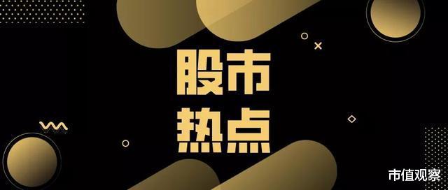 『涨停』今日股市概况与热点公司扫描（4/29）