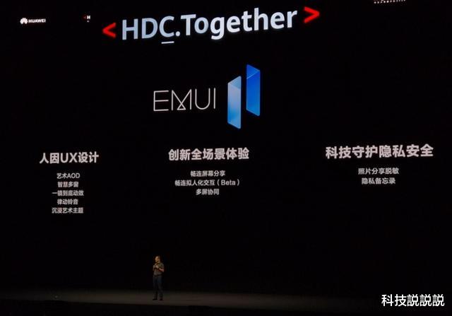 emui11|数亿花粉始料未及!华为10日正式宣布,网友:太良心了!