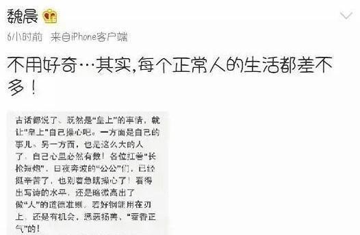 魏晨：13年的神仙爱情，他值得！