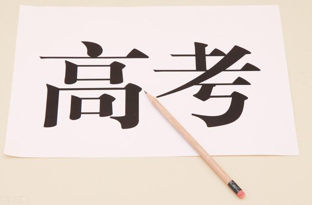 教师|国务院：不得以中高考升学率考核学校和教师