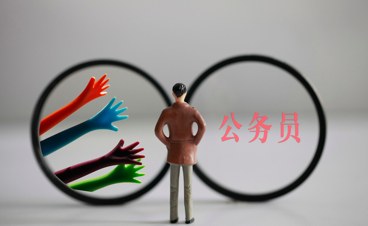 教师|为什么周围的同学普遍对当公务员和教师不屑一顾?