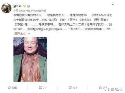 潘长江|就在凌晨，国家一级演员潘长江再\被\去世，享年69岁众多好友哀悼