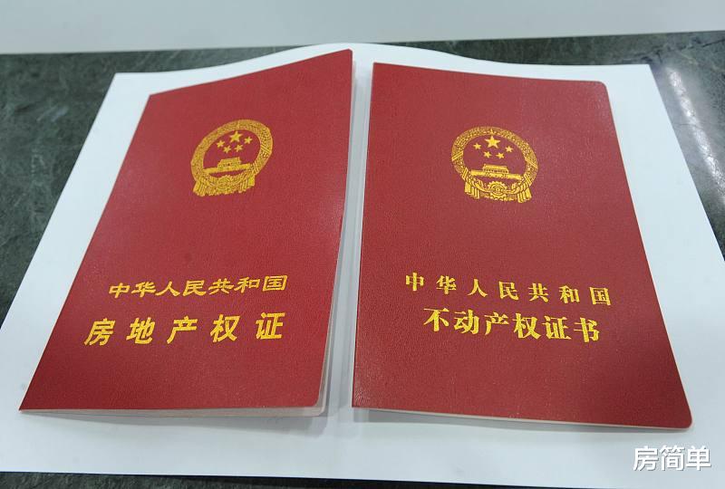 买房多久能拿到房产证？部分城市已实行交房即交证