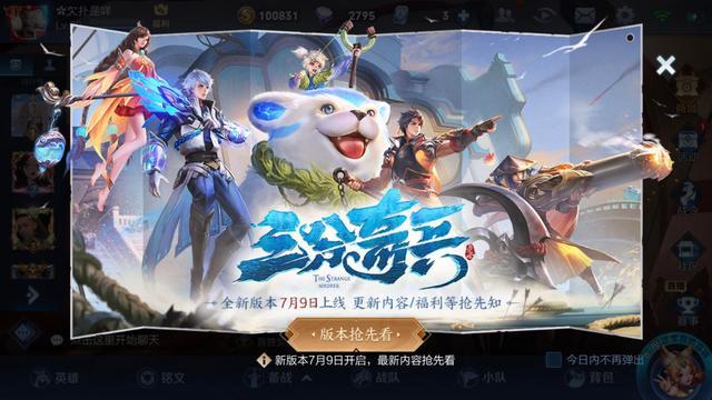 王者荣耀|王者荣耀：S20官宣明日更新，这类玩家成首批封号对象，有你没？