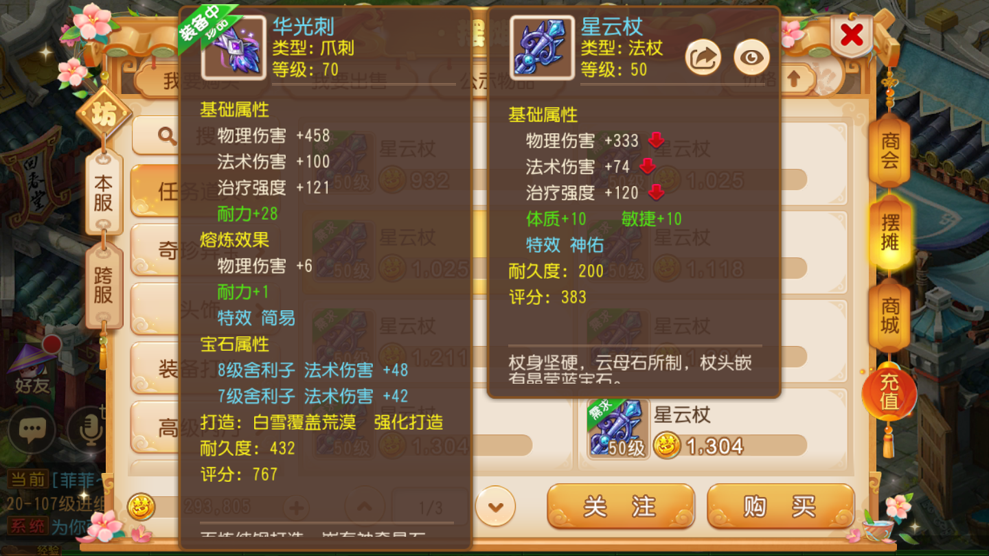 『梦幻西游手游』梦幻西游手游:攒钱买神兽第11天