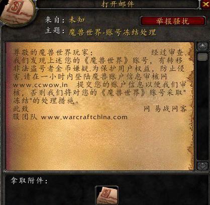 『魔兽世界』《魔兽世界》怀旧服江湖骗术重出江湖，当心被套路