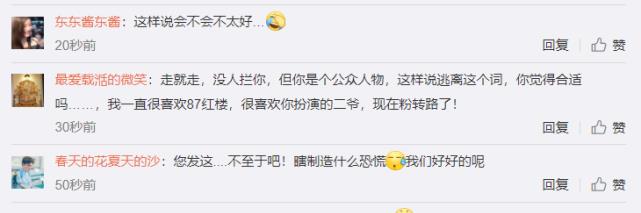 欧阳奋强@晚节难保,87版贾宝玉扮演者“炫耀”逃离北京挨批,形象大跌