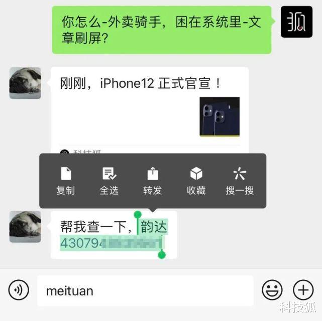 微信|微信又上新功能，野心太大了吧