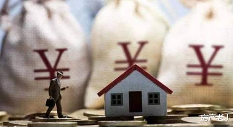 买完房的都说还涨，没买房的总在喊房子要降价，事实怎么样了呢？