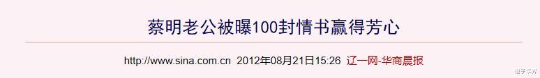 蔡明▲蔡明“霸占”春晚舞台26年的背后，揭露她不为人知的一面