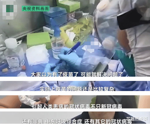 用药指南|新冠疫苗并不乐观？知名专家最新判断，老百姓要做好充足的心理准备