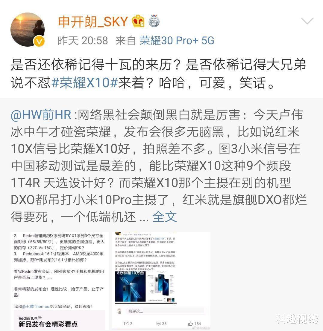 华为@华为高管怒怼卢伟冰：质疑华为信号差？吹牛就让业内人士笑掉大牙