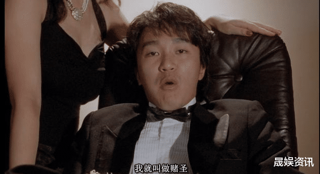 「周星驰」他由于太红，拒演《赌圣》才成就了周星驰，网友：多谢不演之恩！