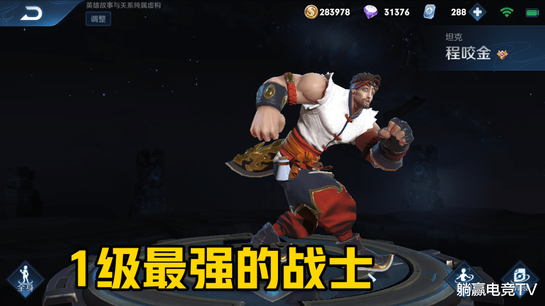 「钟无艳」1级最强的战士是谁？橘子只能消耗，钟无艳伤害高，他是线霸！