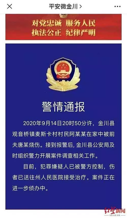 你好吴所畏|网红博主被前夫纵火焚烧事件：再爱，也别嫁给这几类男人！