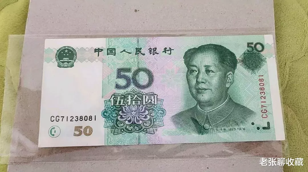 豹子号|少见的50元纸币,如果冠字号是这样的,一张价值600元
