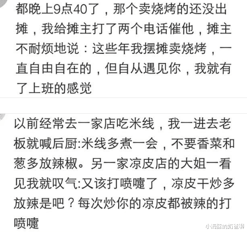 |跟老板混太熟是什么体验？没开口就上菜，想换口味都不好说哈哈哈！