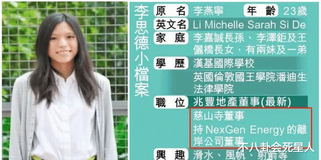 李嘉诚 92岁李嘉诚祭拜亡妻显吃力，难行跪拜礼，长孙女地位超过李泽楷