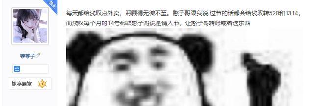 逆水寒|逆水寒榜3老板处情缘，花了十几万交往一年，发现她是榜1现实老婆