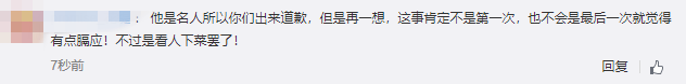 「中信银行」中信银行发文对池子致歉,网民:不理解!不接受!