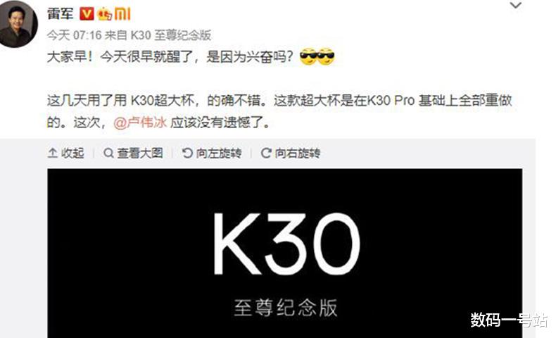 红米手机|红米K30超大杯配置无遗憾，120Hz升降式全面屏稳了，售价或有惊喜