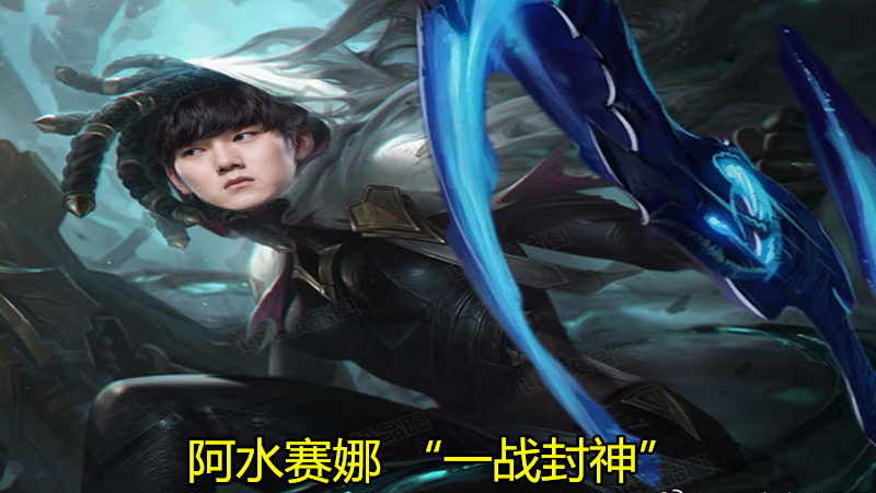 tes战队|一战封神！就在今天，S10最“离谱AD”选手诞生，装杯名场面让粉丝爱了！