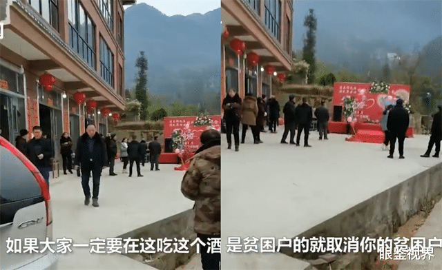 眼鉴视界 重庆一村民举办50年金婚酒宴，村长现场叫停：不听劝阻，取消低保
