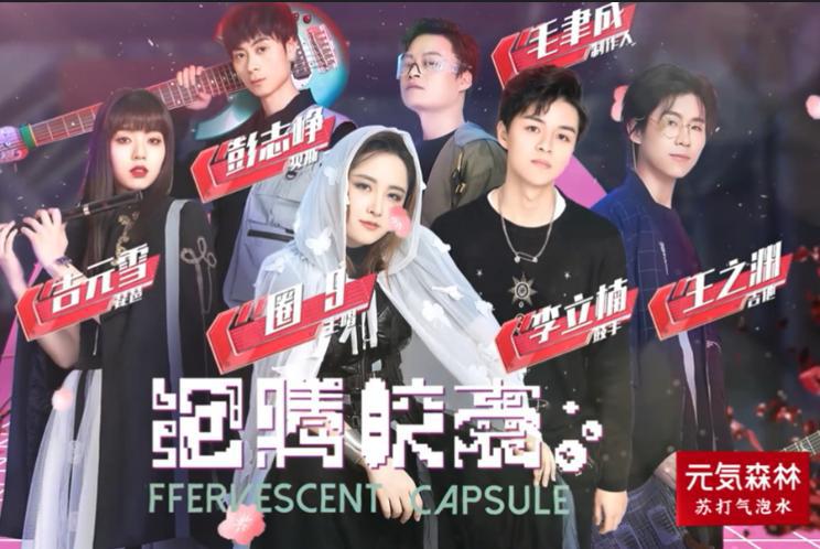 【我们的乐队】《我们的乐队》新品发布开启,七支乐队成团,谁将走得更远