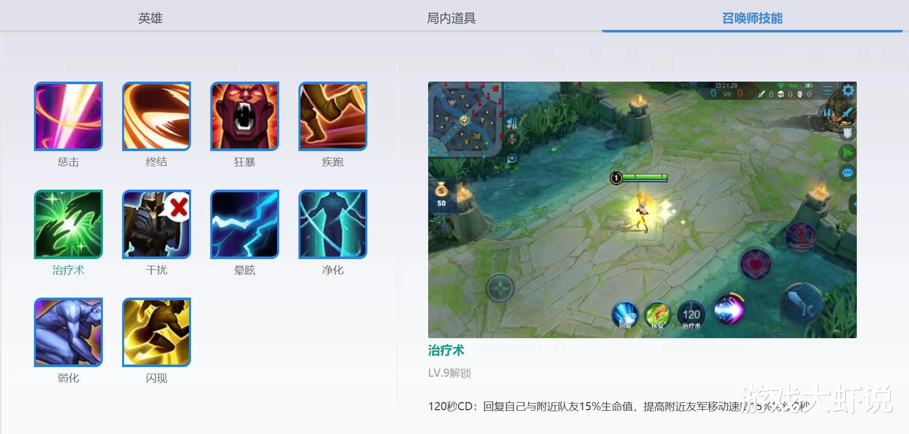 吕布@最惨的召唤师技能，上线4年无人会用，王者却拿它克制吕布