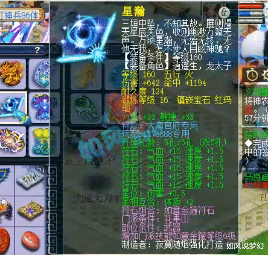 [梦幻西游]梦幻西游：重磅！文哥计划购买喜狼1080神器扇子，密谋姑苏城霸业！