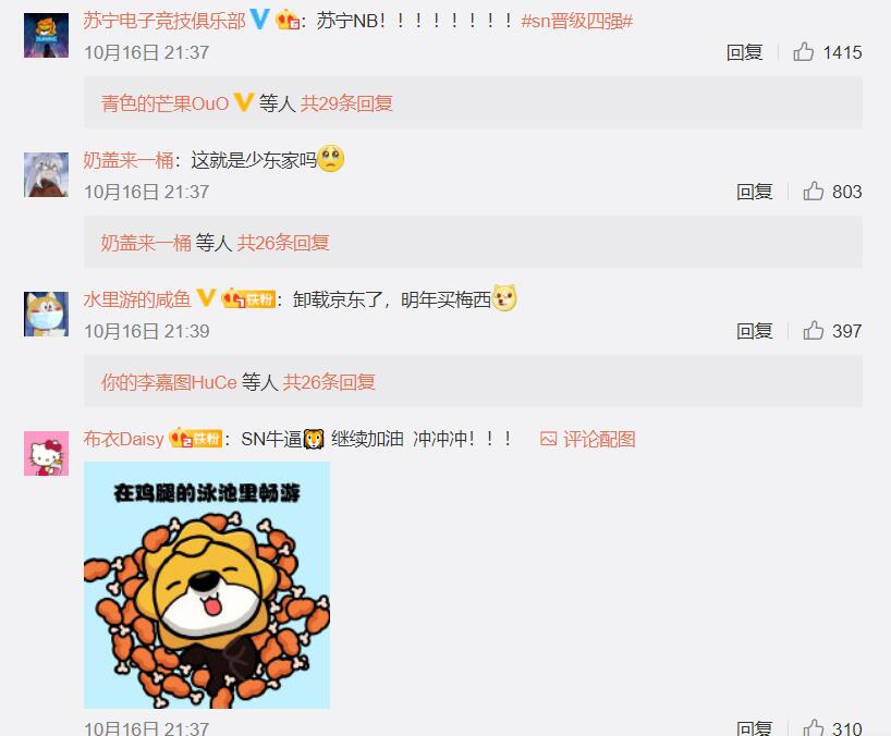 电子商务|“电商大战”JDG彻底输了，SN老板发话：爽！双十一给大家一个亿