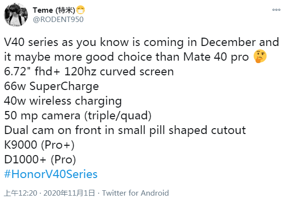 华为荣耀|荣耀V40系列新机走光：66W快充+120Hz高刷屏，nova8瞬间不香了！