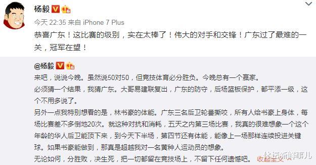 首钢集团|耻辱惨败后,首钢教练送了易建联9个字,听听苏群 杨毅 马布里怎么说