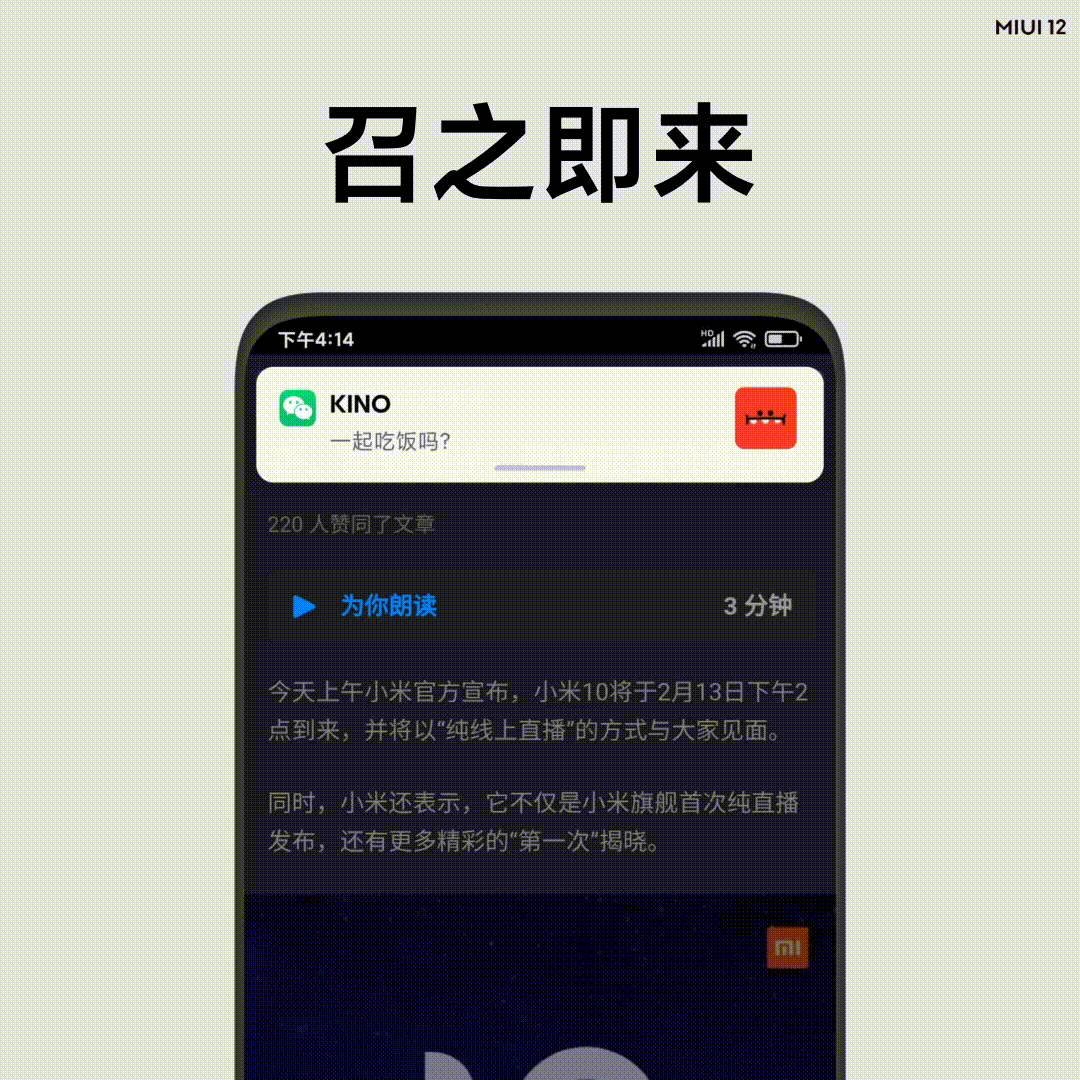 MIUI：不妥协的隐私保护与最强动画：MIUI12深度体验（动画篇）