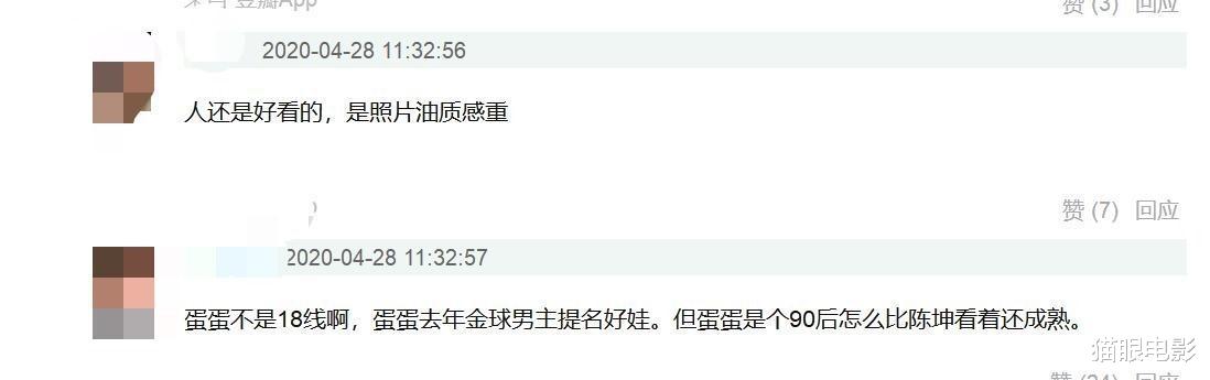 「陈坤」44岁陈坤代言顶奢品牌,发福依旧颜值高,比一旁90后明星显年轻!