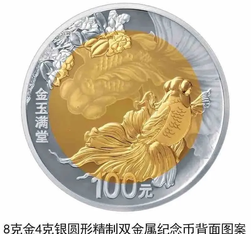 #文玩#【重磅消息】央行将于5月20日发行2020吉祥文化纪念币！