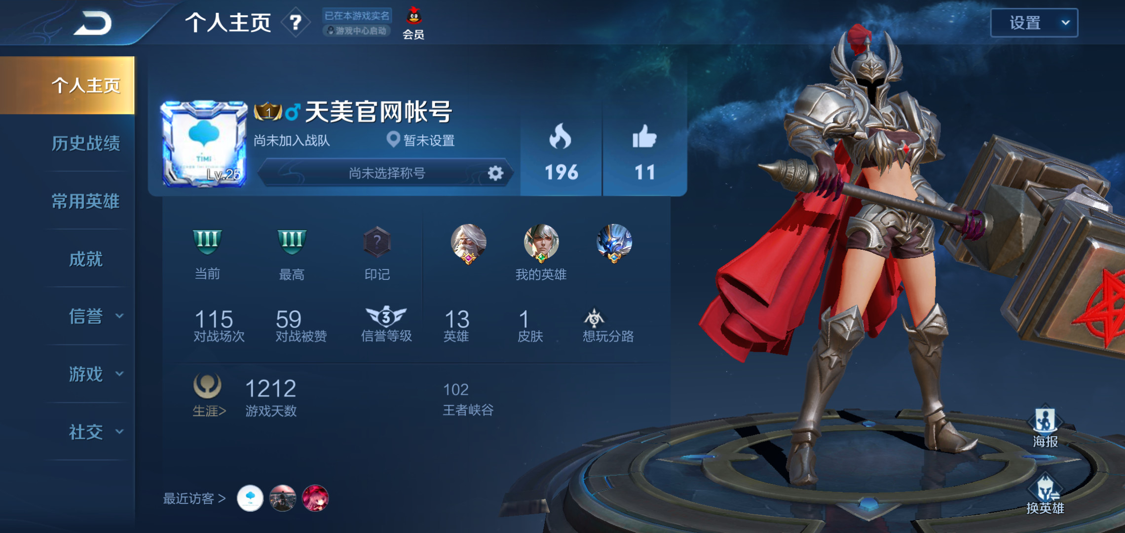 王者荣耀|王者荣耀:此类账号中奖率极低,看看你的是不是,别再吃亏了