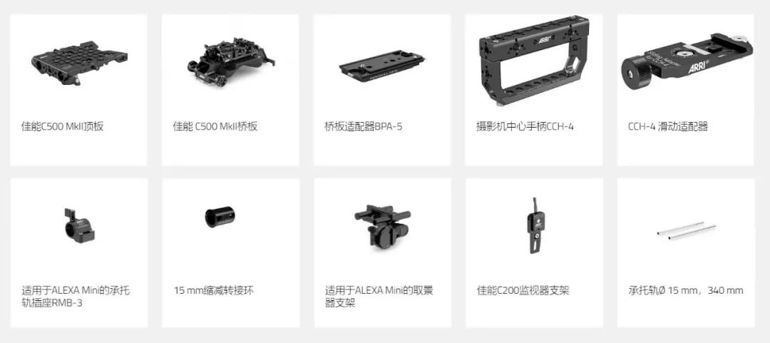 滤镜|一次专业领域的突进： ARRI为EOS C500 Mark II推出专业套装