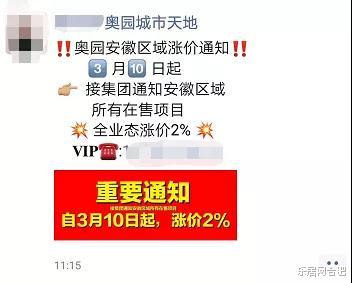 2天吸金81亿，合肥超30家房企“火拼”，5大信号定调2020楼市走向