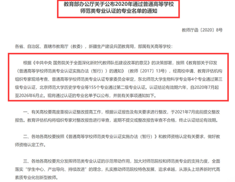 教育部|教育部新通知,已经报考的家长“想哭”,没报考的考生“乐坏了”