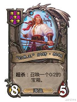 炉石传说▲炉石传说:设计师解释酒馆战棋宝箱,职业选手直呼无敌