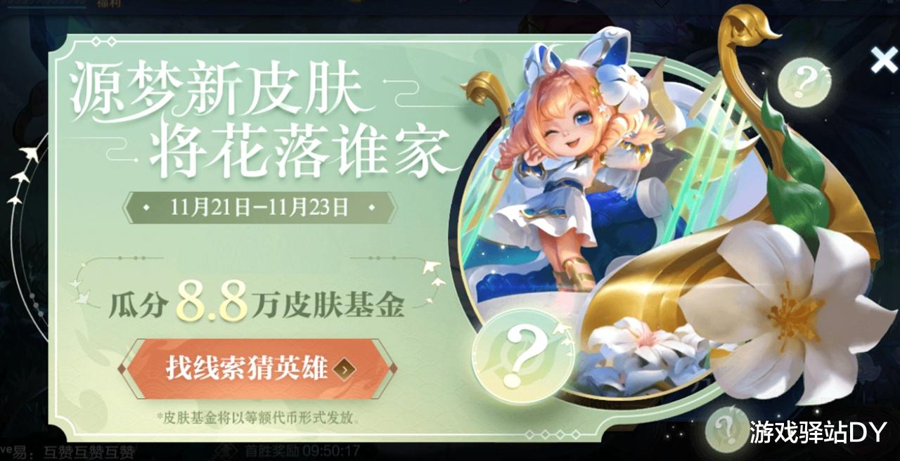 王者荣耀|王者荣耀：新皮肤敲定，如梦令更难返场！472天狼下周揭晓