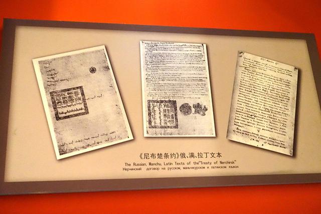 【尼布楚条约】尼布楚条约签订后，为何双方都认为自己吃亏了？百年后见分晓