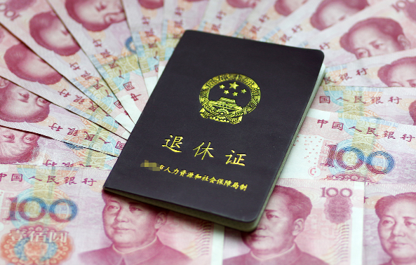 养老金|中人退休后什么时候重新核发退休金?