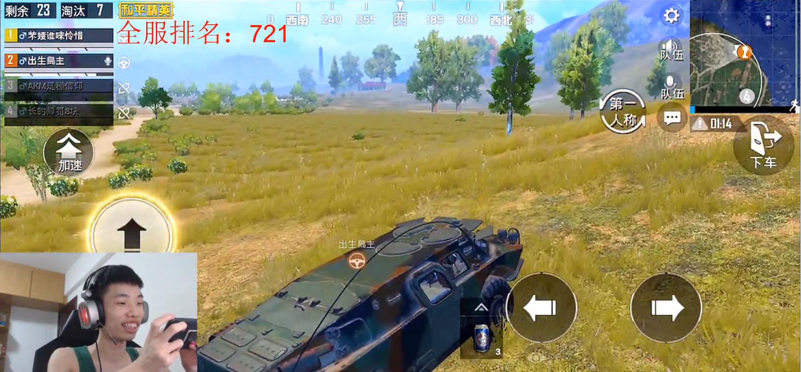 『』和平精英：鲨鱼用螳螂车钓鱼，直接灭了一个满编队