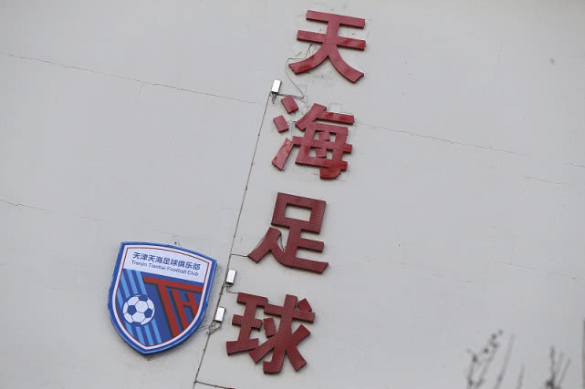 广州恒大■恒大改名倒计时，肠粉莲花和华南虎会否成为“八冠王”新队名？