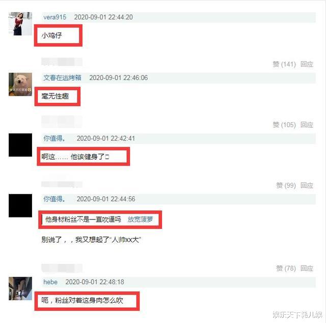 王一博|王一博《有匪》最新洗浴路透，身材太虐被吐槽，反为他的敬业精神正名