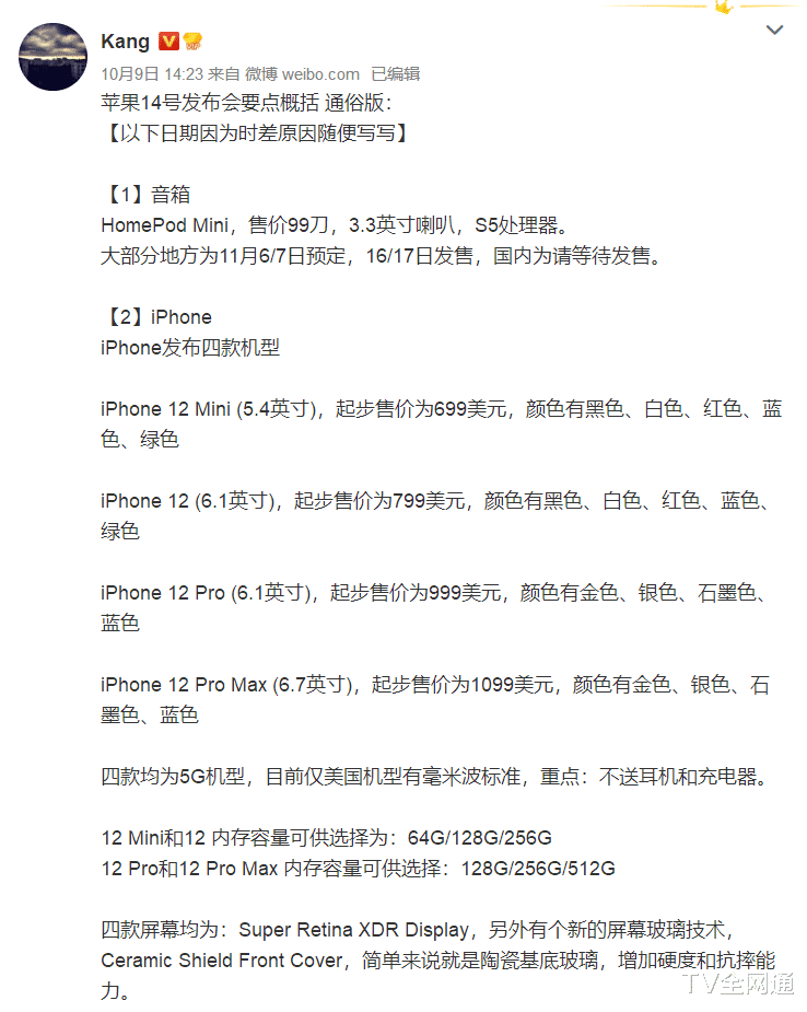 iphone12|期待iPhone 12？讲真，今年苹果可能打不过这些国产旗舰